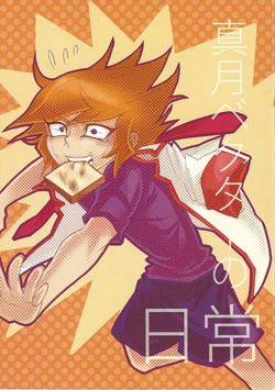 [Massigura! (Ginto)] Shingetsu Vector no Nichijou (Yu-Gi-Oh! ZEXAL)