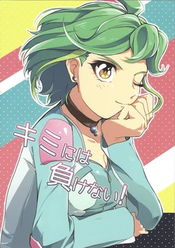 [Kankoku nori ame] Kimi ni wa makenai! (Yu-Gi-Oh! ARC-V)