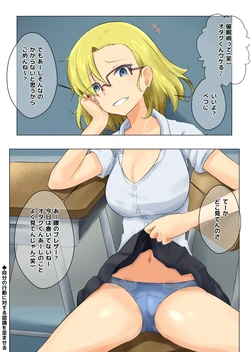 [na_shacho] Otaku ni Yasashii Pants no Misekata Otokuyou Pack