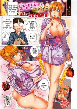 [Uruujima Call] Junjou Bitch to Natsumatsuri | 순정 빗치의 여름 축제 (COMIC Shitsurakuten 2015-09) [Korean]