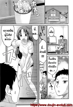 [Hanamaki Kaeru] Yousei-san ni Onegai! ? (Nyotaika! Paradise 02) [Thai ภาษาไทย] [T@NUKI]