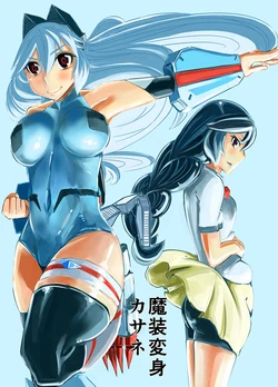[Hokke Teishoku] Masou Henshin Kasane