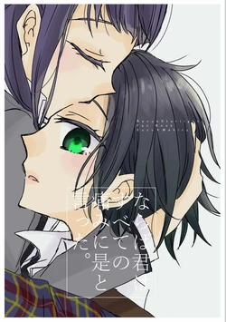 [Ktra. (Aihara)] Naraba Kimi wa Subete no Itami ni Kore to Itta. | 那么你对所有的疼痛都说了是 (Shoujo Kageki Revue Starlight) [Chinese] [透明声彩汉化组] [Digital]