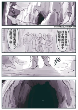 [Twitter](katoutakuzi)冒险者与拟态兽 5[Chinese] [Aelitr个人汉化]