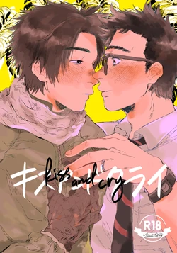[Tapioca no Yu (Mochi Wakamaru)] kiss and cry (Dead by Daylight) [Digital]