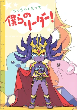 (SUPERKansai20) [JAPAGE (Japa)] Chitchaku tatte Bokura no Leader! (Yu-Gi-Oh! ZEXAL)