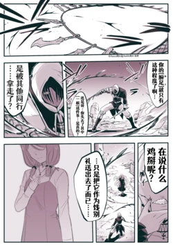 [Twitter](katoutakuzi)她打发时间却逐渐堕落的一天又一天[Chinese] [Aelitr个人汉化]