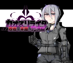 [Alfre-Tori] Chaos-Rewriter Haisha no Matsuro wa TS Sennou
