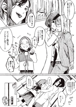 [Boukoku Daitouryou] Yoku Aru Seito (Ni Yoru) Shidou no Ohanashi