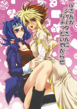 (CCOsaka87) [Itoshino ￮￮-san (Esunoji)] IV-san ga Shark-san ni Chotto Iyagarase (Yu-Gi-Oh! ZEXAL)