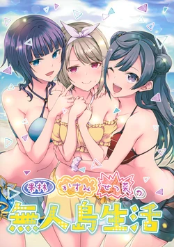 (Bokura no Love Live! 32) [Tohonifun (Chado)] Karin Kasumi Setsuna no Mujintou Seikatsu (Love Live! Nijigasaki High School Idol Club)