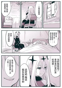 她打发时间逐渐堕落的一天又一天漫画_加藤拓弍 - 看漫画