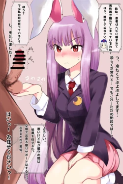 [Taguchi SP] Udonge to Oisha-san Gokko (Touhou Project)