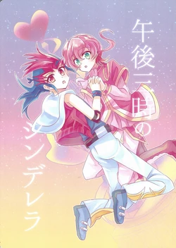 (Sennen Battle Phase 16) [Asari Chazuke (Ocha Kinoko)] Gogo Sanji no Cinderella (Yu-Gi-Oh! ZEXAL)