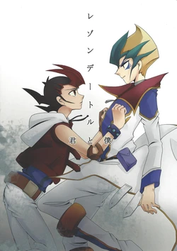 (CCOsaka87) [SOUMOU (Mutsuki Kirako)] Raison date Kimi to Boku (Yu-Gi-Oh! ZEXAL)