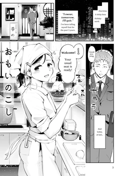 [Seto Ryouko] Omoi Nokoshi [English] [Kijio]