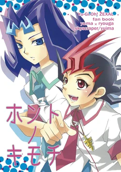 (Sennen Battle Phase 5) [skyscraper (yuima)] Honto no Kimochi (Yu-Gi-Oh! ZEXAL)
