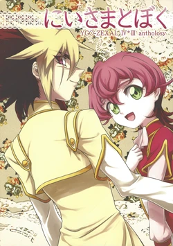 (Sennen Battle Phase 7) [himKa (Various)] Nii-sama to boku (Yu-Gi-Oh! ZEXAL)