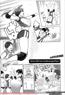 [Mikami Cannon] Miho-san no Kaikan Volley (Zecchou Yokkyuu) [Thai ภาษาไทย] [T@NUKI]