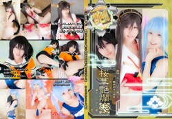 [Glossy Rabbit (Tsuyato)] Ouka Enran 3