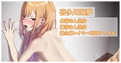 [Kawaruhi] Kitagawa Marin (Sono Bisque Doll wa Koi o Suru)