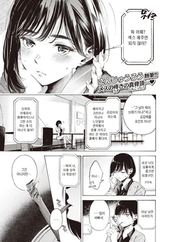[Sanjuurou] Impression | 임프레션 (COMIC X-EROS #96) [Korean] [Digital]