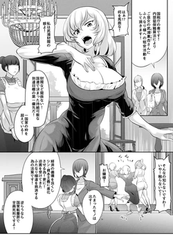 [Mokuseirokku] Ojou-sama no Seisan Houshi