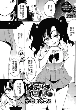 [Kyockcho] Namaiki Karin after [chinese]