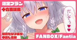 [tksand] Onedari Sakuya-san (Touhou Project)