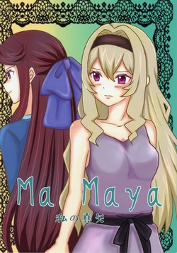 (Girls Love Festival 25) [Tanukichinoyatai (Tanukichi)] Ma Maya (Shoujo Kageki Revue Starlight) [English] [0mniessence]