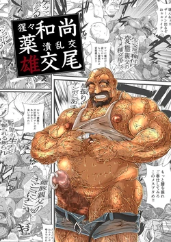 [shojoji (Feng Shiyao)] Shoujou Oshou no Kusurizuke Rankou Osu Koubi [Digital]