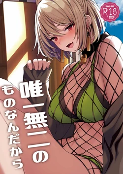 [Horumon Curry (Tobimura)] Yuiitsu Muni no Mono nan Dakara (Girls' Frontline) [Korean] [lurker]