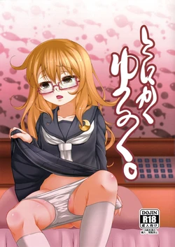 (C94) [Girls Empire (El)] Tonikaku Yuruku. (Kantai Collection -KanColle-)