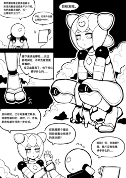 冰冰子（澄澈之冰）11月赞助漫画