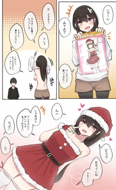 [Torimogura] Osananajimi-chan to Christmas Ecchi