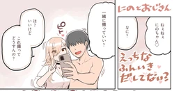 [Sunaba Suzume] Ecchi na Funiki Dashite nai?