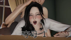 [见人就打] 夺母 1-3 + 番外（全本）