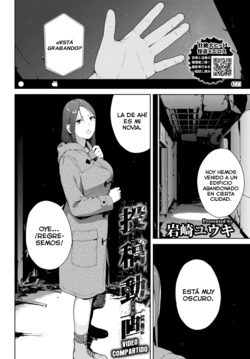 [Iwasaki Yuuki] Toukou Douga (COMIC BAVEL 2022-06) [Spanish] [Lust no Fansub] [Digital]