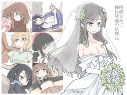 [Kawasu] A wedding ceremony [chinese]