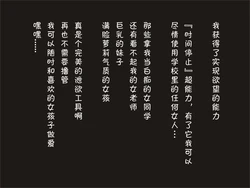 [Poro Craft] Jikan Teishi Nouryoku de Gakkoujuu no Bishoujo o | 时间停止的一天 [Chinese] [高端※心海汉化组]