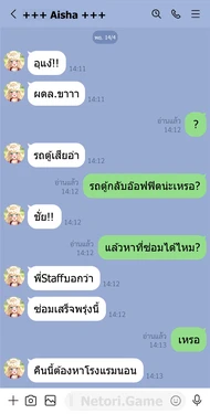 Secret Line Chat Vtuber Aisha : แชทลับกับไอช่า