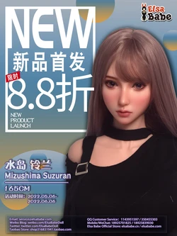 Elsa Babe [165CM RHC017 Mizushima Suzuran] 12% off the first launch of new doll! 2022.05.06