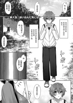 [Yunagi Amane] Omotenashi! (COMIC Reboot Vol. 35) [Chinese] [Digital]