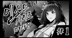 [lestart] ELSWORD Series <1#ARA 毘天>