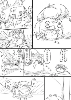 (ゆっくり) [和菓子あき] 虐系 早晨的垃圾油清理 (Chinese)