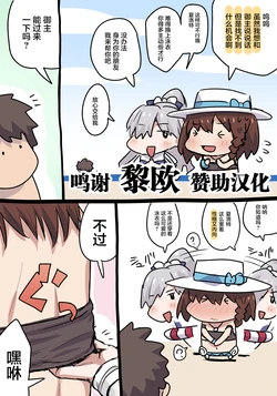 [Pononozo] シャルロットとアナスタシア (Fate/Grand Order) [Chinese] [黎欧x苍蓝星汉化组]