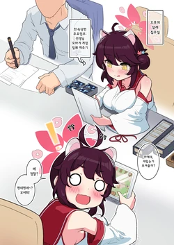 [レオナト] 20220512 Kaede (ブルーアーカイブ) [韓国語]