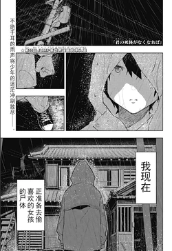 [nakajima] kimi no shitai ga na ku na re ba【忆之风汉化组】