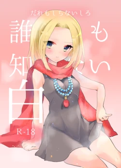 [Binetsu (Ichi)] Daremoshiranai shiro (Shaman King) [Sample]
