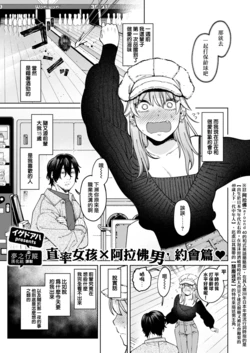 [Igedoaha] Jackals to Pomeranian | 豺狼男與博美犬女 (COMIC Kairakuten BEAST 2022-05) [Chinese] [夢之行蹤漢化組] [Digital]